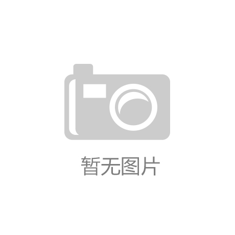 广阳区检察院公益诉讼见成效“泛亚电竞”